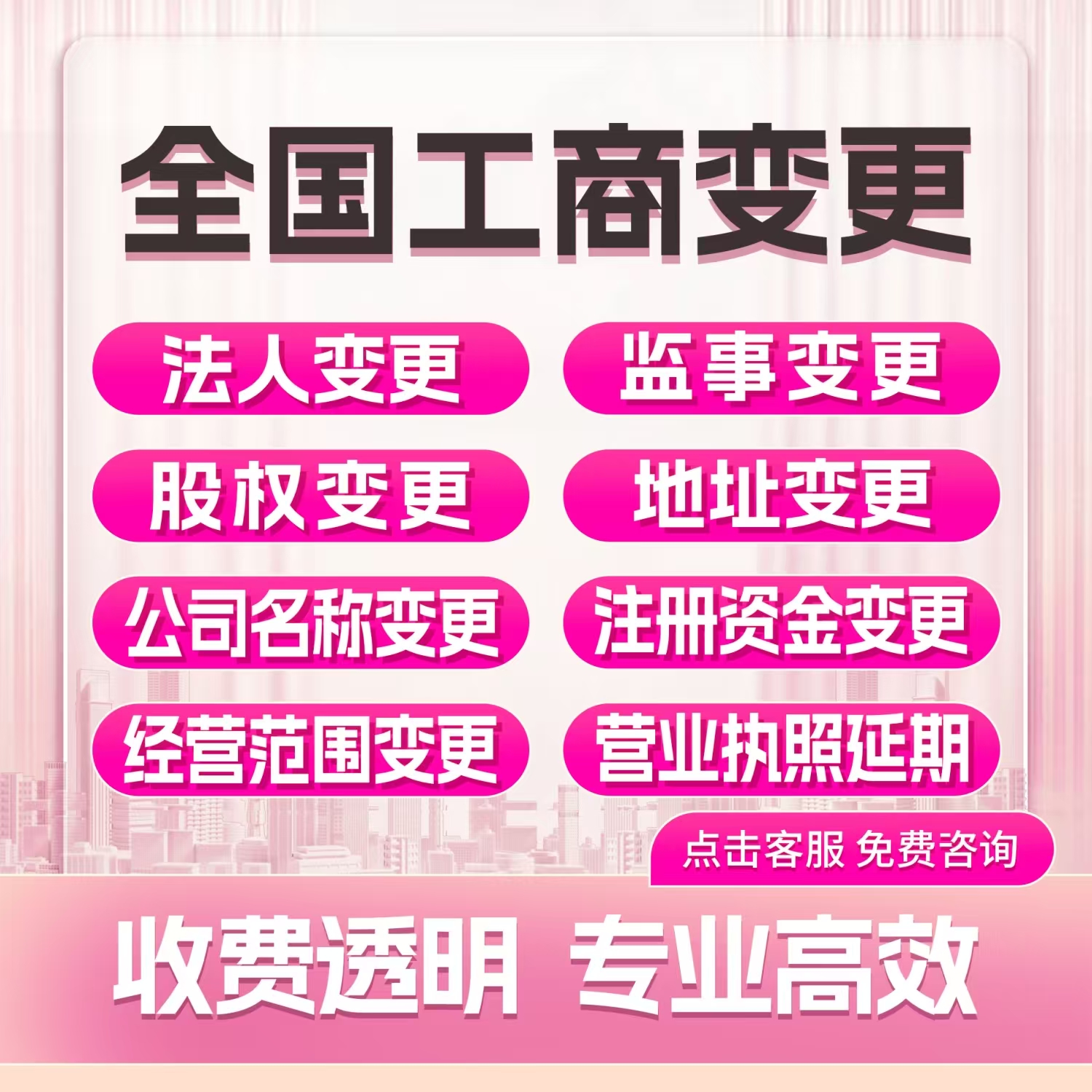 购买别人的公司有什么风险