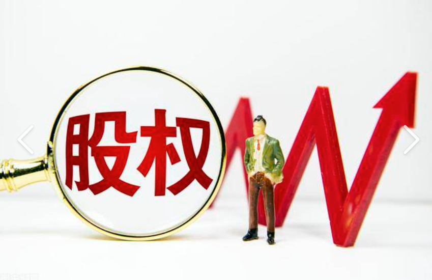 股权转让要交什么税